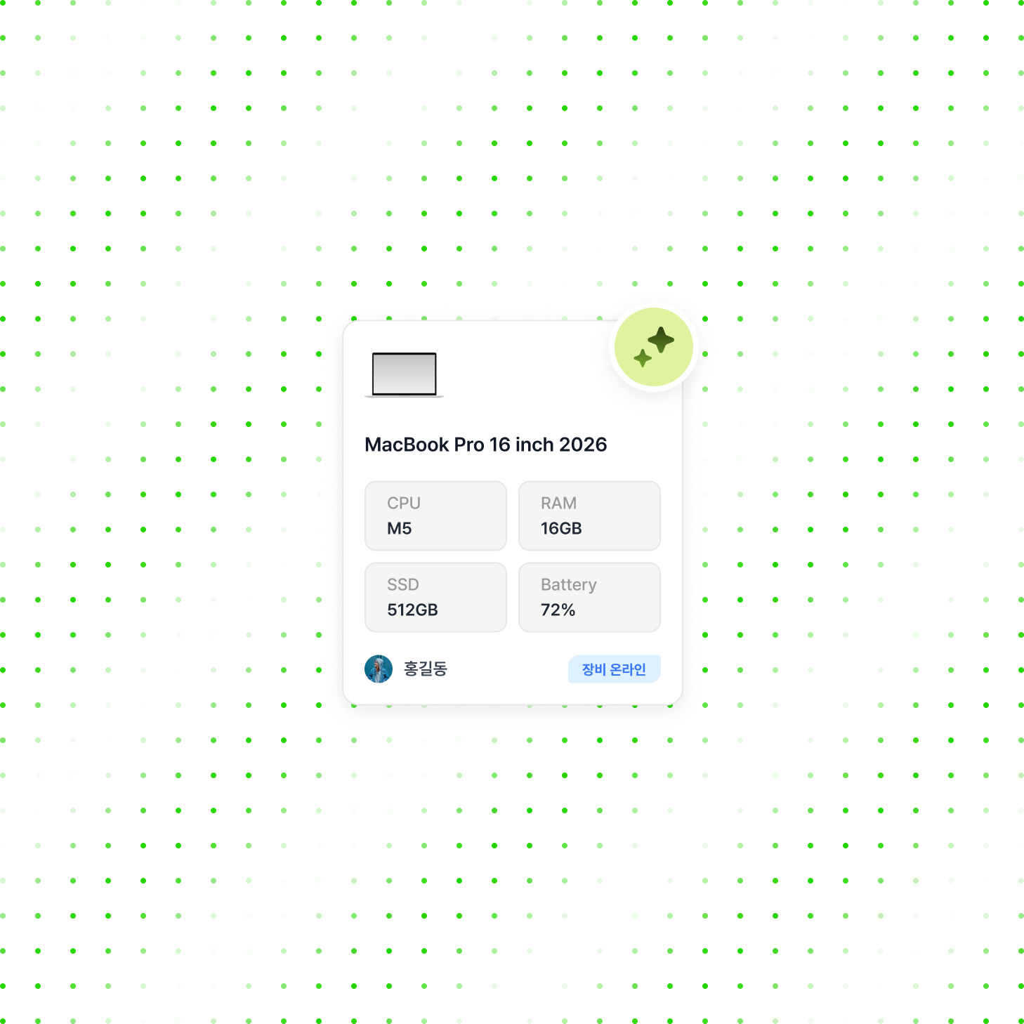 자동 수집된 MacBook 하드웨어 정보 카드